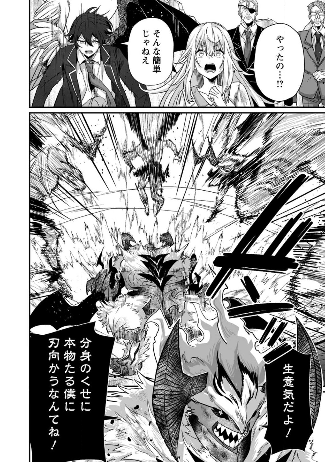 Sekai Saikyou no Inkyaa, Dungeon Haishin de Oku Bazu Suru - Chapter 13.1 - Page 4