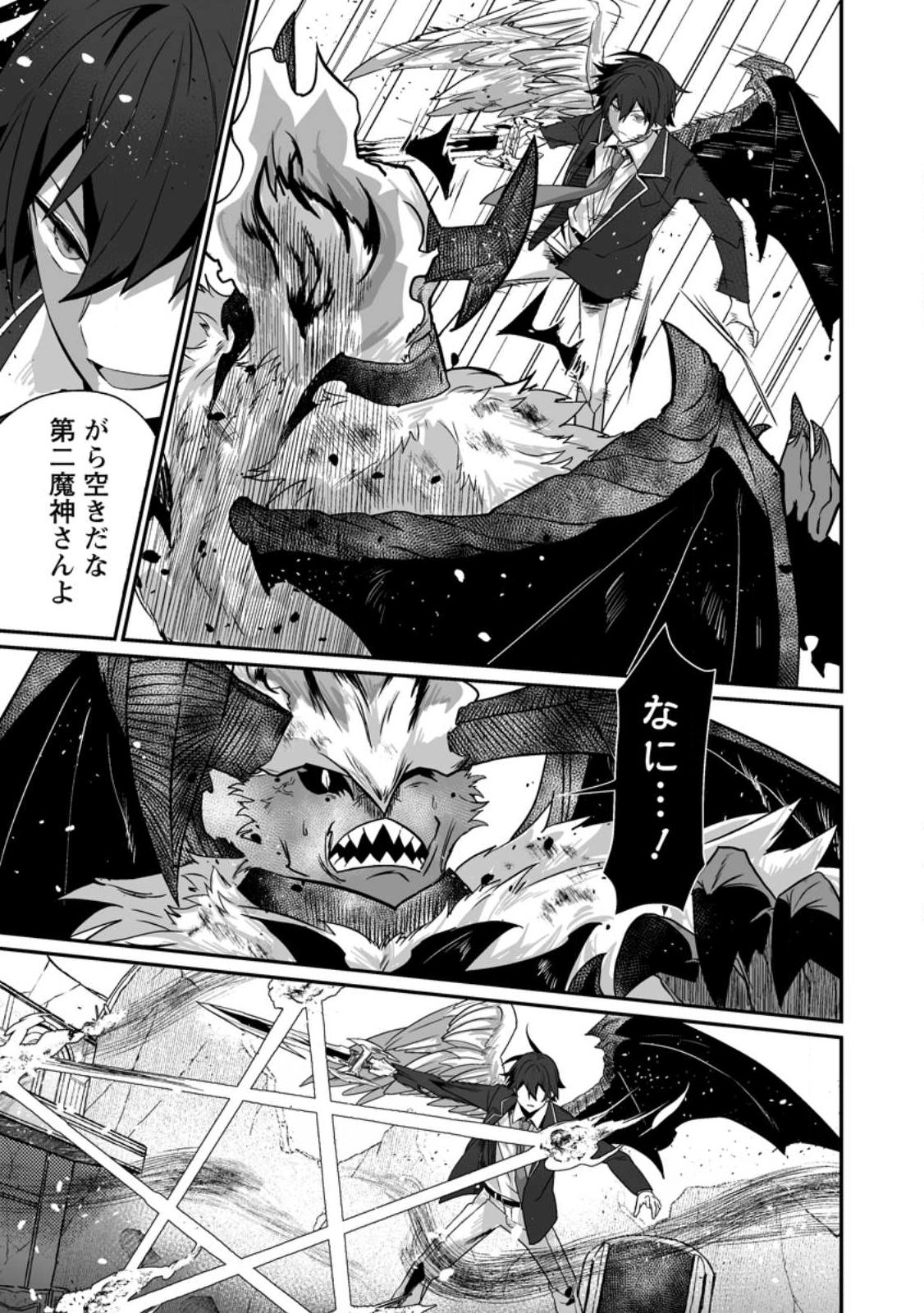 Sekai Saikyou no Inkyaa, Dungeon Haishin de Oku Bazu Suru - Chapter 13.1 - Page 5