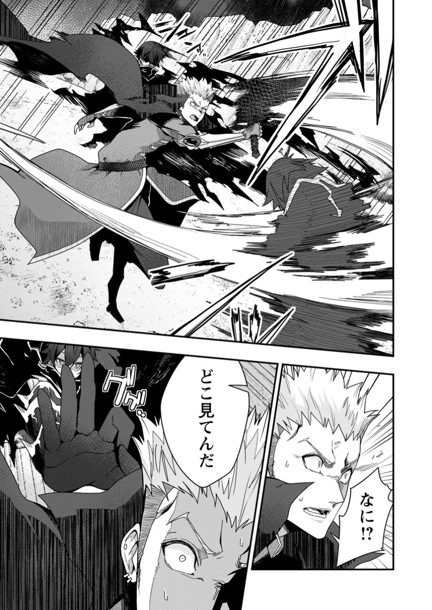 Sekai Saikyou no Inkyaa, Dungeon Haishin de Oku Bazu Suru Chap 4.1 - Next Chap 5.1