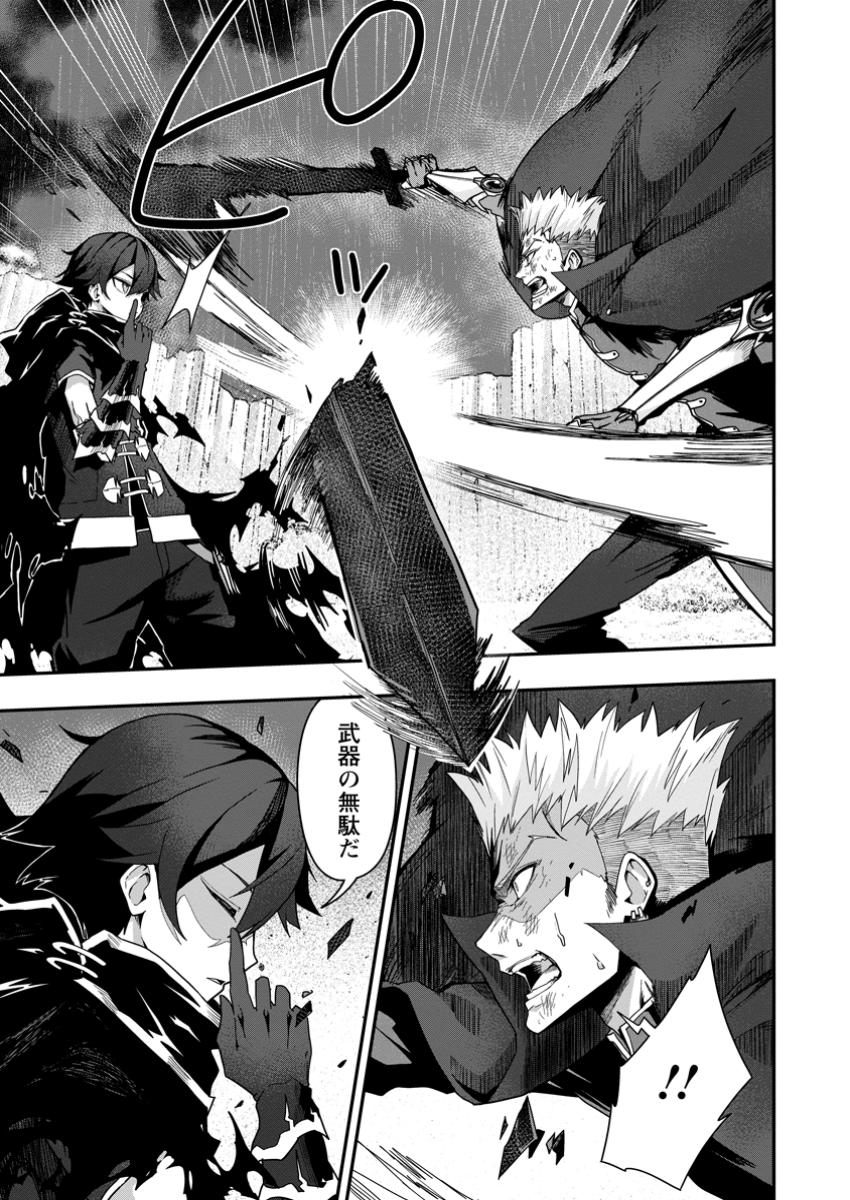 Sekai Saikyou no Inkyaa, Dungeon Haishin de Oku Bazu Suru Chap 4.1 - Next Chap 5.1