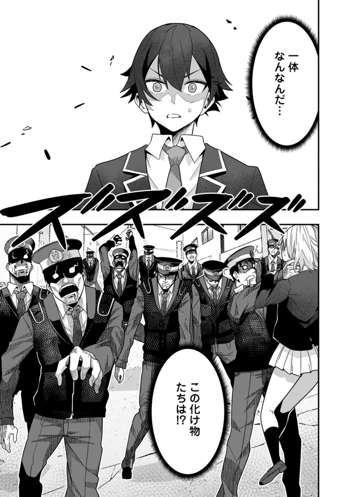Sekai Saikyou no Inkyaa, Dungeon Haishin de Oku Bazu Suru Chap 8.1 - Next Chap 9.1