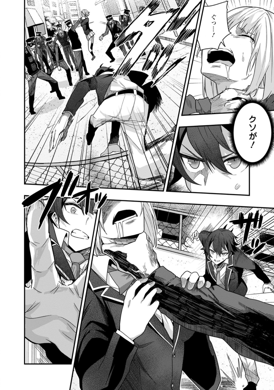 Sekai Saikyou no Inkyaa, Dungeon Haishin de Oku Bazu Suru Chap 8.1 - Next Chap 9.1