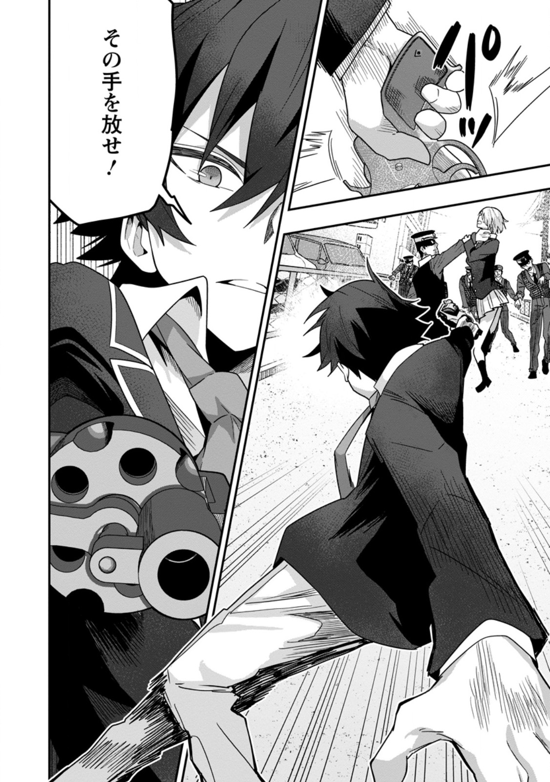 Sekai Saikyou no Inkyaa, Dungeon Haishin de Oku Bazu Suru Chap 8.1 - Next Chap 9.1