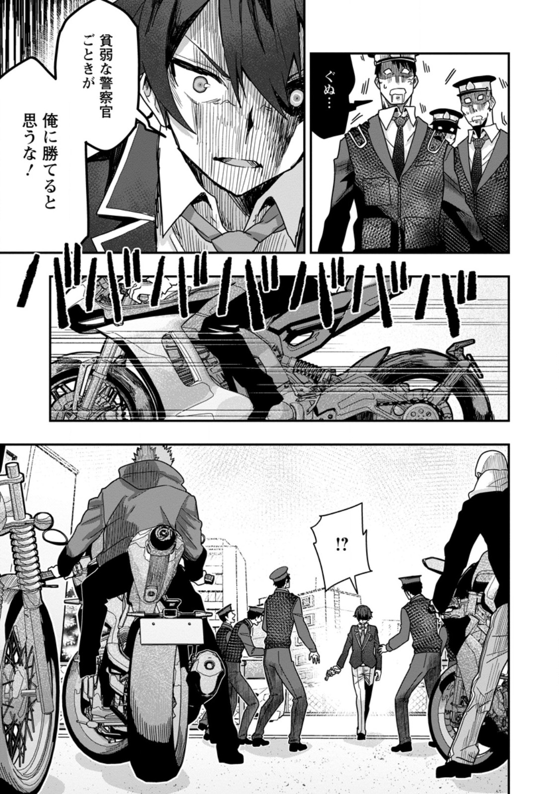 Sekai Saikyou no Inkyaa, Dungeon Haishin de Oku Bazu Suru Chap 8.1 - Next Chap 9.1