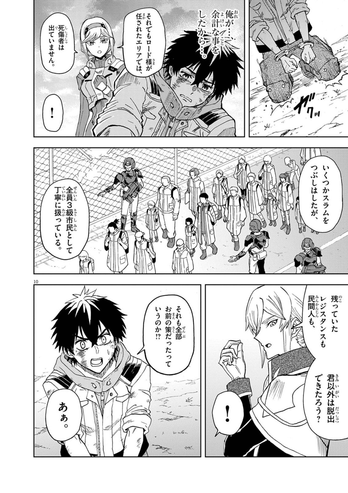 Sekai Saikyou no Kishi wa, Kanarazu Shinu Heroine wo Sukuu Tame Isekai Demo Saikyou no Kishi to Naru - Ryoutei ni Hana wo, Ryoute ni Ken wo - Chapter 16 - Page 10