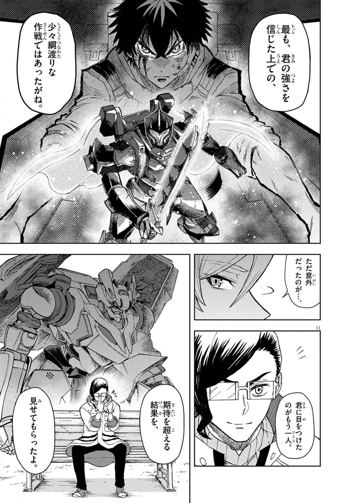 Sekai Saikyou no Kishi wa, Kanarazu Shinu Heroine wo Sukuu Tame Isekai Demo Saikyou no Kishi to Naru - Ryoutei ni Hana wo, Ryoute ni Ken wo - Chapter 16 - Page 11