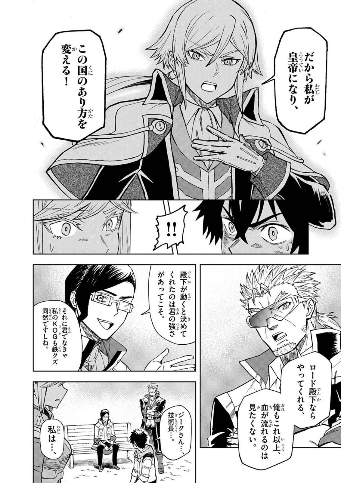 Sekai Saikyou no Kishi wa, Kanarazu Shinu Heroine wo Sukuu Tame Isekai Demo Saikyou no Kishi to Naru - Ryoutei ni Hana wo, Ryoute ni Ken wo - Chapter 16 - Page 14