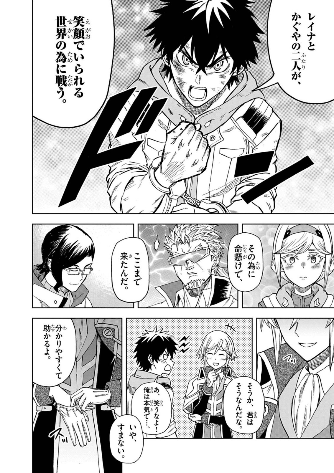 Sekai Saikyou no Kishi wa, Kanarazu Shinu Heroine wo Sukuu Tame Isekai Demo Saikyou no Kishi to Naru - Ryoutei ni Hana wo, Ryoute ni Ken wo - Chapter 16 - Page 16