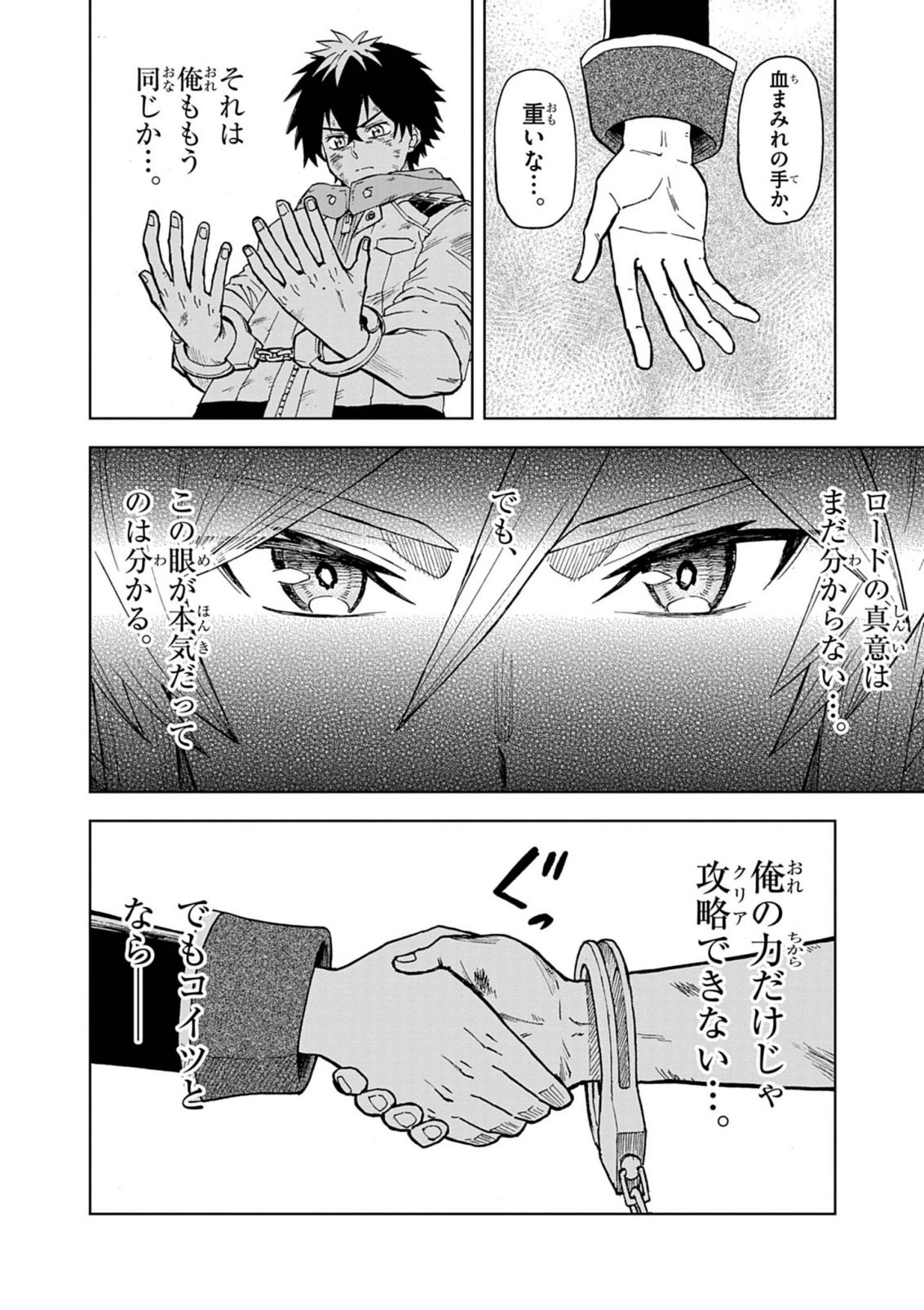 Sekai Saikyou no Kishi wa, Kanarazu Shinu Heroine wo Sukuu Tame Isekai Demo Saikyou no Kishi to Naru - Ryoutei ni Hana wo, Ryoute ni Ken wo - Chapter 16 - Page 18