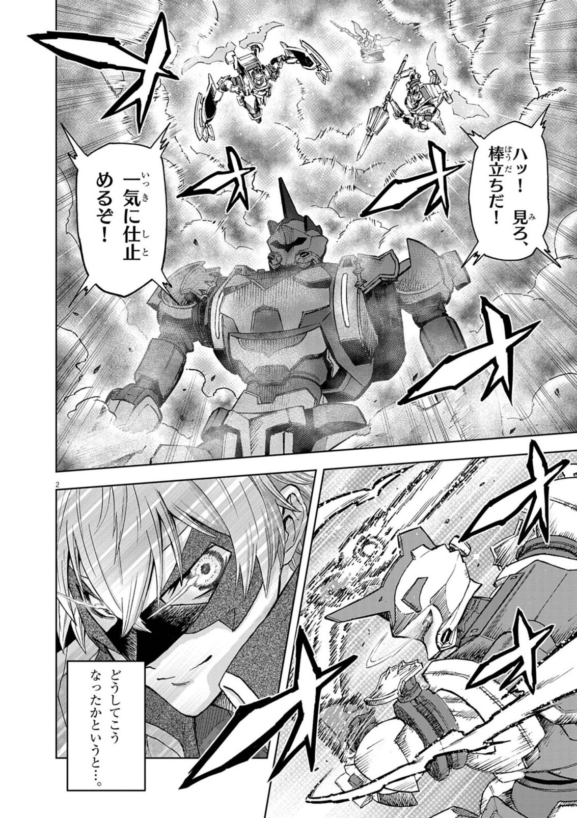 Sekai Saikyou no Kishi wa, Kanarazu Shinu Heroine wo Sukuu Tame Isekai Demo Saikyou no Kishi to Naru - Ryoutei ni Hana wo, Ryoute ni Ken wo - Chapter 16 - Page 2