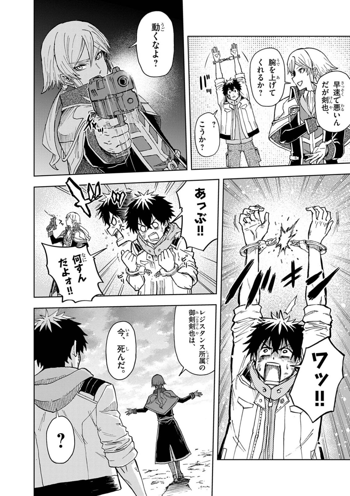 Sekai Saikyou no Kishi wa, Kanarazu Shinu Heroine wo Sukuu Tame Isekai Demo Saikyou no Kishi to Naru - Ryoutei ni Hana wo, Ryoute ni Ken wo - Chapter 16 - Page 20