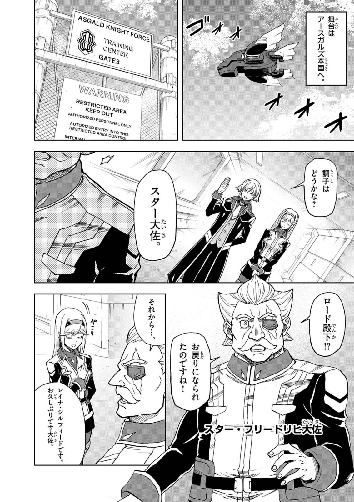 Sekai Saikyou no Kishi wa, Kanarazu Shinu Heroine wo Sukuu Tame Isekai Demo Saikyou no Kishi to Naru - Ryoutei ni Hana wo, Ryoute ni Ken wo - Chapter 16 - Page 22