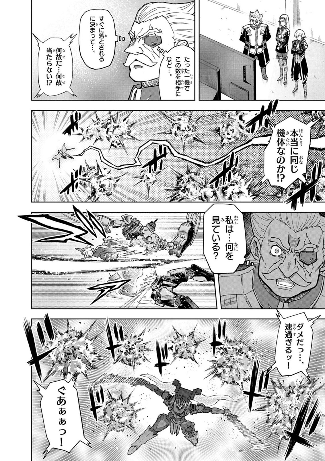 Sekai Saikyou no Kishi wa, Kanarazu Shinu Heroine wo Sukuu Tame Isekai Demo Saikyou no Kishi to Naru - Ryoutei ni Hana wo, Ryoute ni Ken wo - Chapter 16 - Page 30