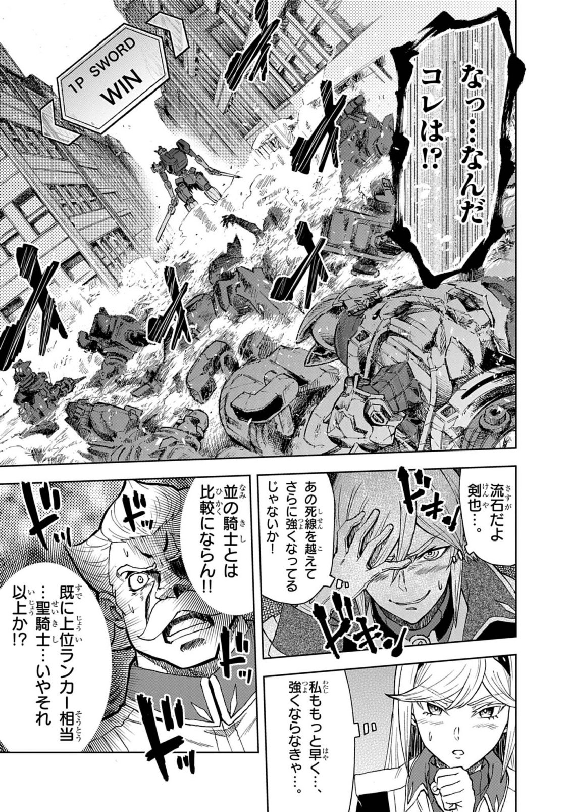 Sekai Saikyou no Kishi wa, Kanarazu Shinu Heroine wo Sukuu Tame Isekai Demo Saikyou no Kishi to Naru - Ryoutei ni Hana wo, Ryoute ni Ken wo - Chapter 16 - Page 31