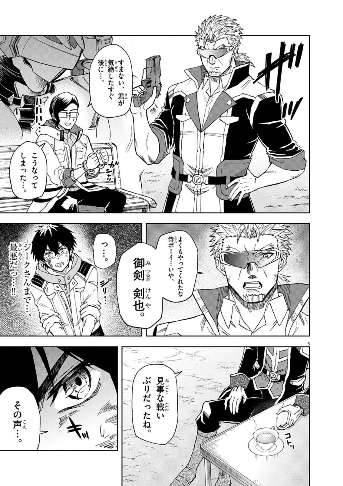 Sekai Saikyou no Kishi wa, Kanarazu Shinu Heroine wo Sukuu Tame Isekai Demo Saikyou no Kishi to Naru - Ryoutei ni Hana wo, Ryoute ni Ken wo - Chapter 16 - Page 5