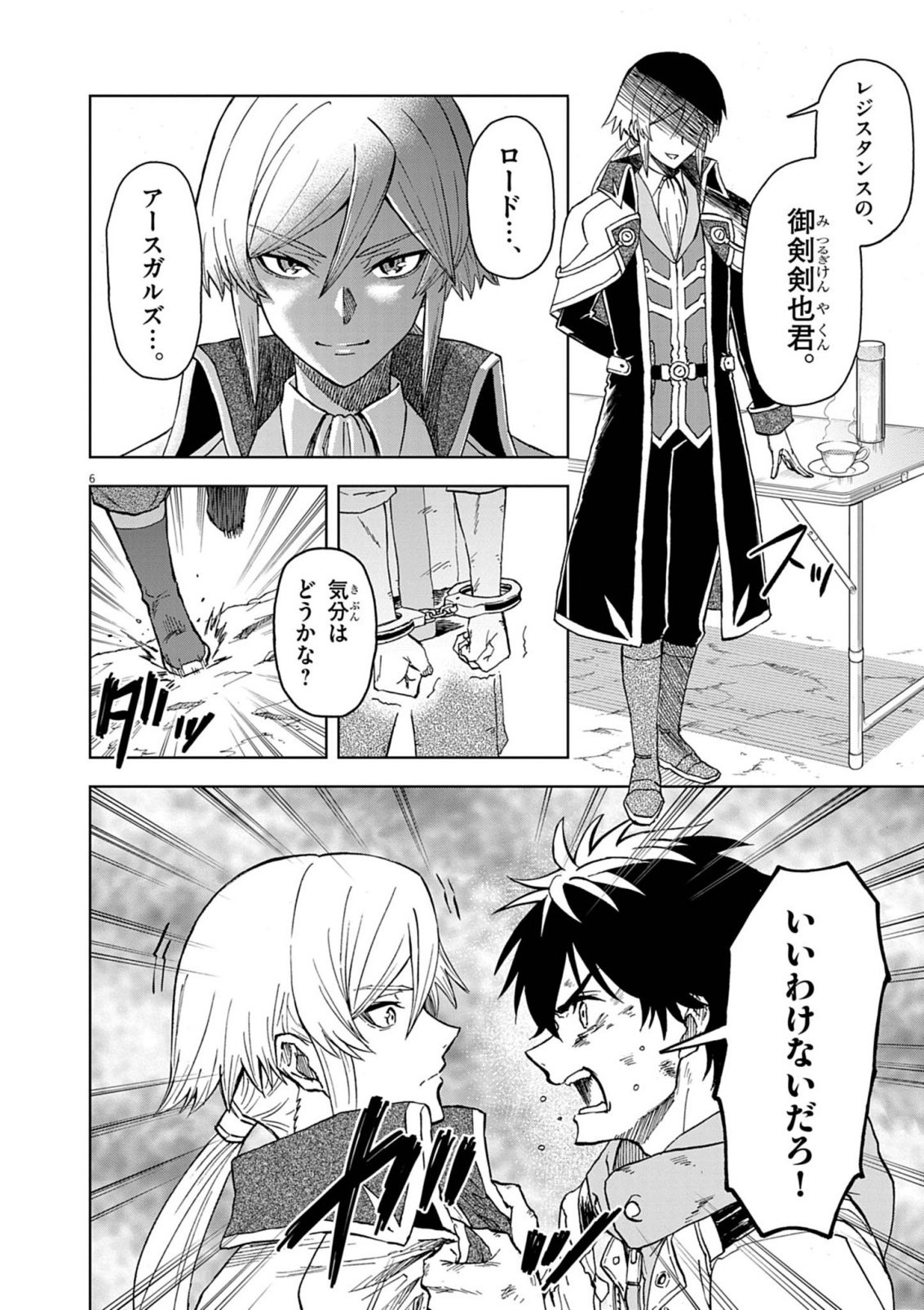 Sekai Saikyou no Kishi wa, Kanarazu Shinu Heroine wo Sukuu Tame Isekai Demo Saikyou no Kishi to Naru - Ryoutei ni Hana wo, Ryoute ni Ken wo - Chapter 16 - Page 6