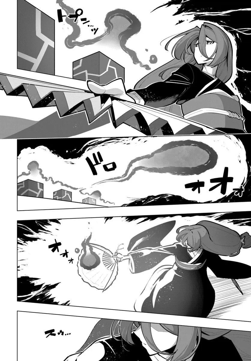 Sekai Saikyou no Kouei: Meikyuukoku no Shinjin Tansakusha - Chapter 41.1 - Page 12