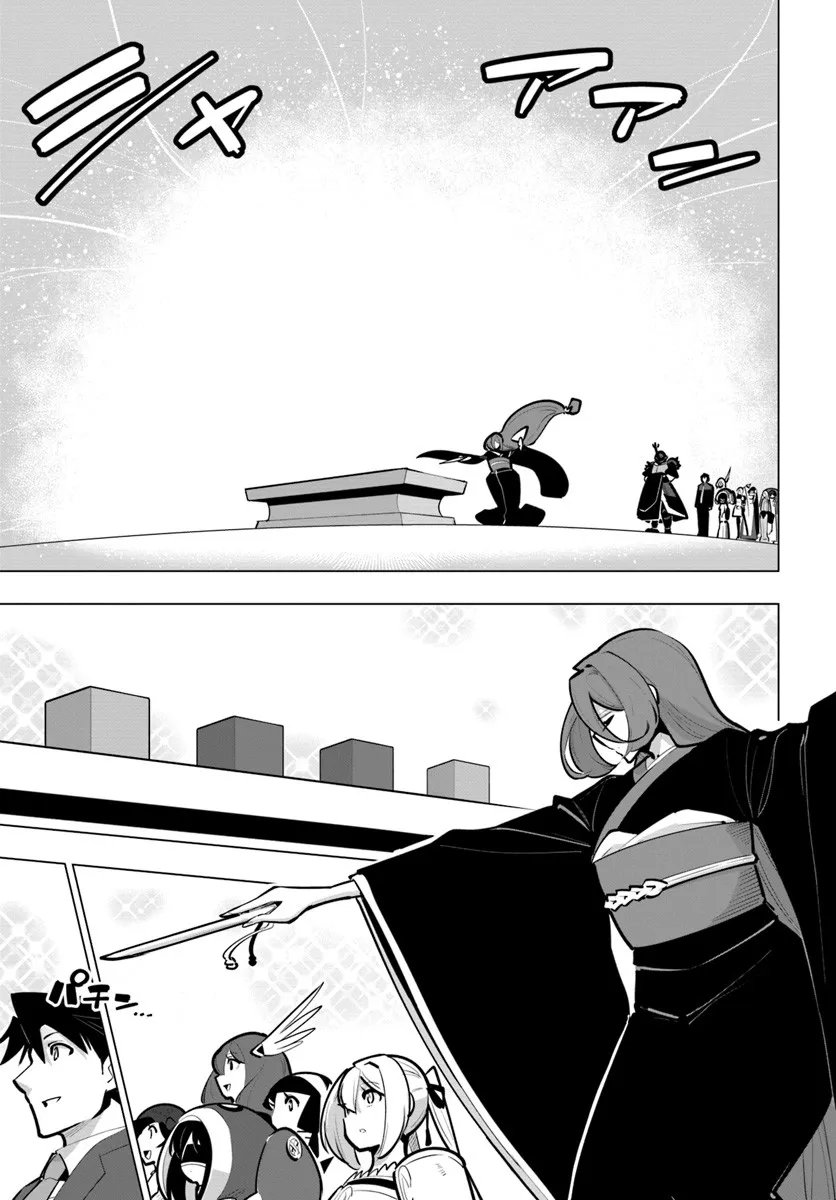 Sekai Saikyou no Kouei: Meikyuukoku no Shinjin Tansakusha - Chapter 41.1 - Page 15