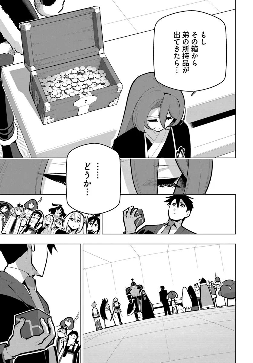 Sekai Saikyou no Kouei: Meikyuukoku no Shinjin Tansakusha - Chapter 41.1 - Page 5