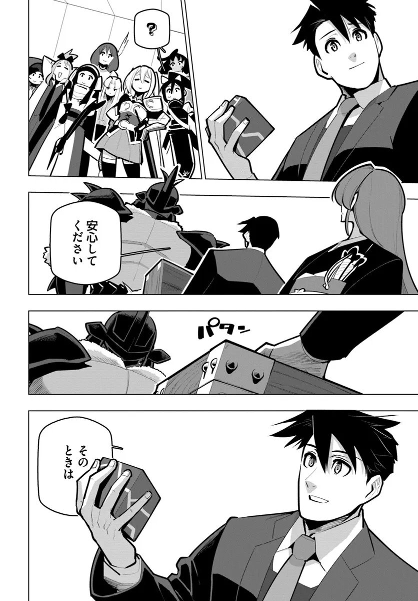Sekai Saikyou no Kouei: Meikyuukoku no Shinjin Tansakusha - Chapter 41.1 - Page 6