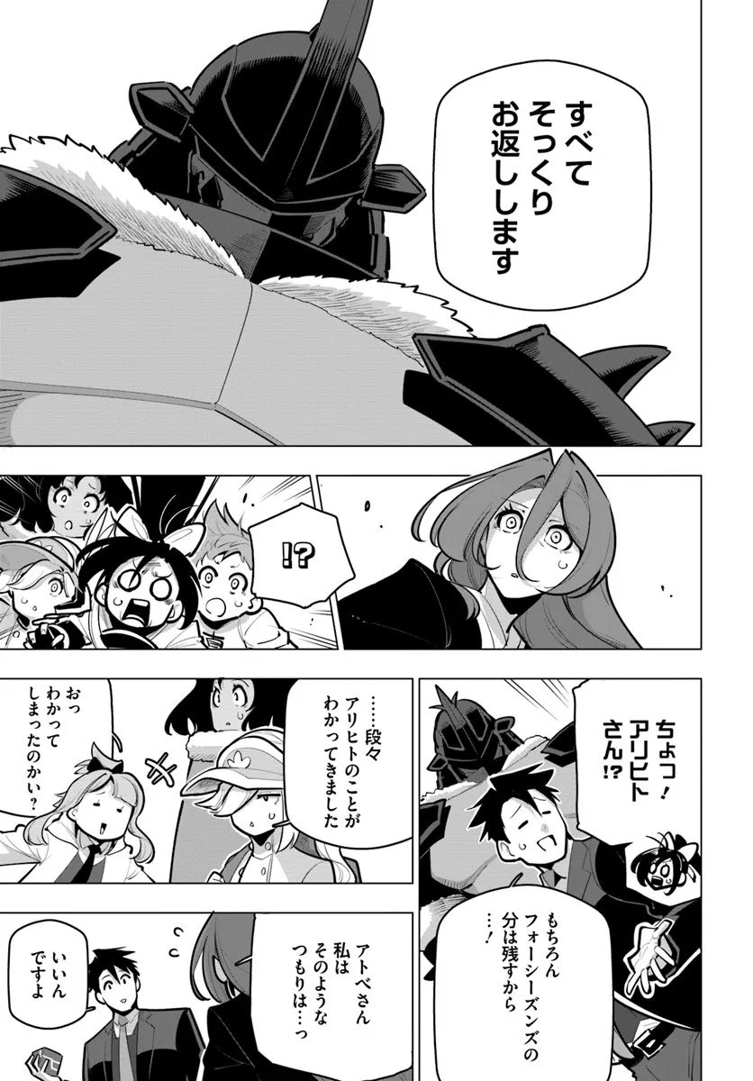 Sekai Saikyou no Kouei: Meikyuukoku no Shinjin Tansakusha - Chapter 41.1 - Page 7