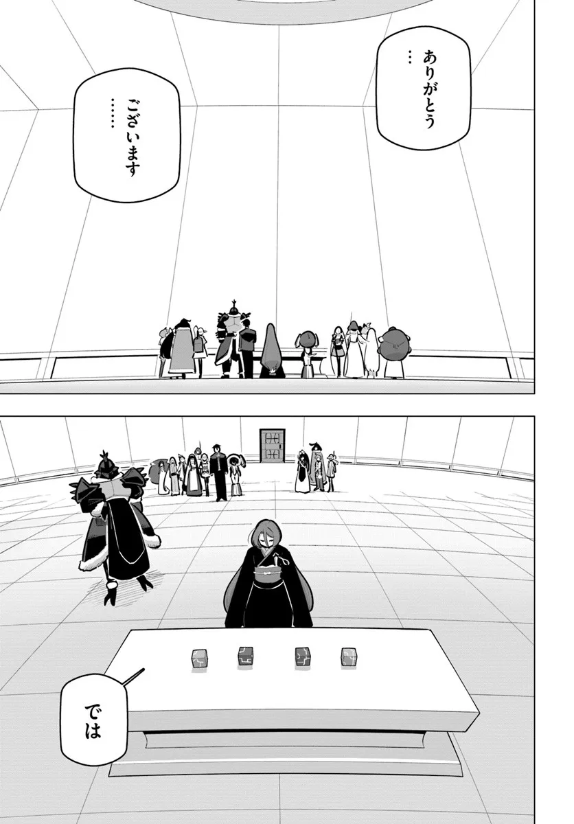 Sekai Saikyou no Kouei: Meikyuukoku no Shinjin Tansakusha - Chapter 41.1 - Page 9