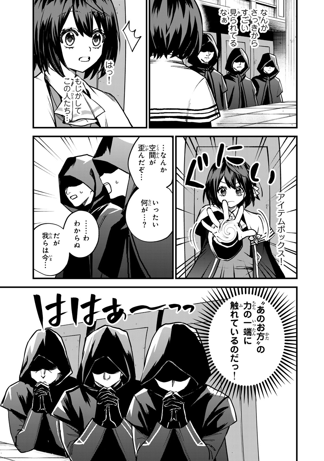 Sekai Saikyou no Majo, Hajimemashita - Watashidake "Kouryaku Saito" wo Mireru Sekai de Jiyuu ni Ikimasu - Chapter 14 - Page 15