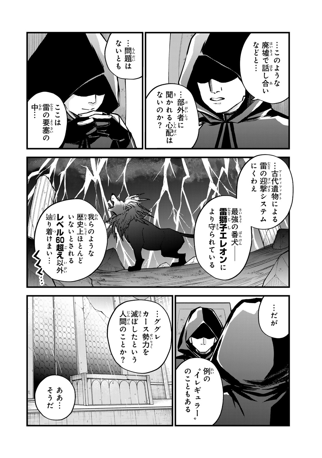 Sekai Saikyou no Majo, Hajimemashita - Watashidake "Kouryaku Saito" wo Mireru Sekai de Jiyuu ni Ikimasu - Chapter 14 - Page 2