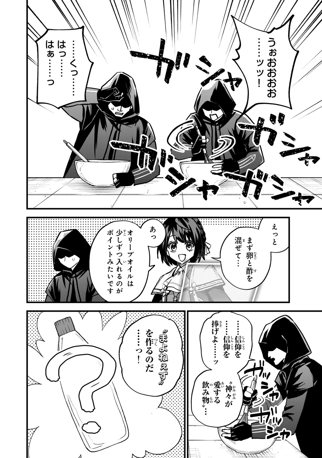 Sekai Saikyou no Majo, Hajimemashita - Watashidake "Kouryaku Saito" wo Mireru Sekai de Jiyuu ni Ikimasu - Chapter 14 - Page 20
