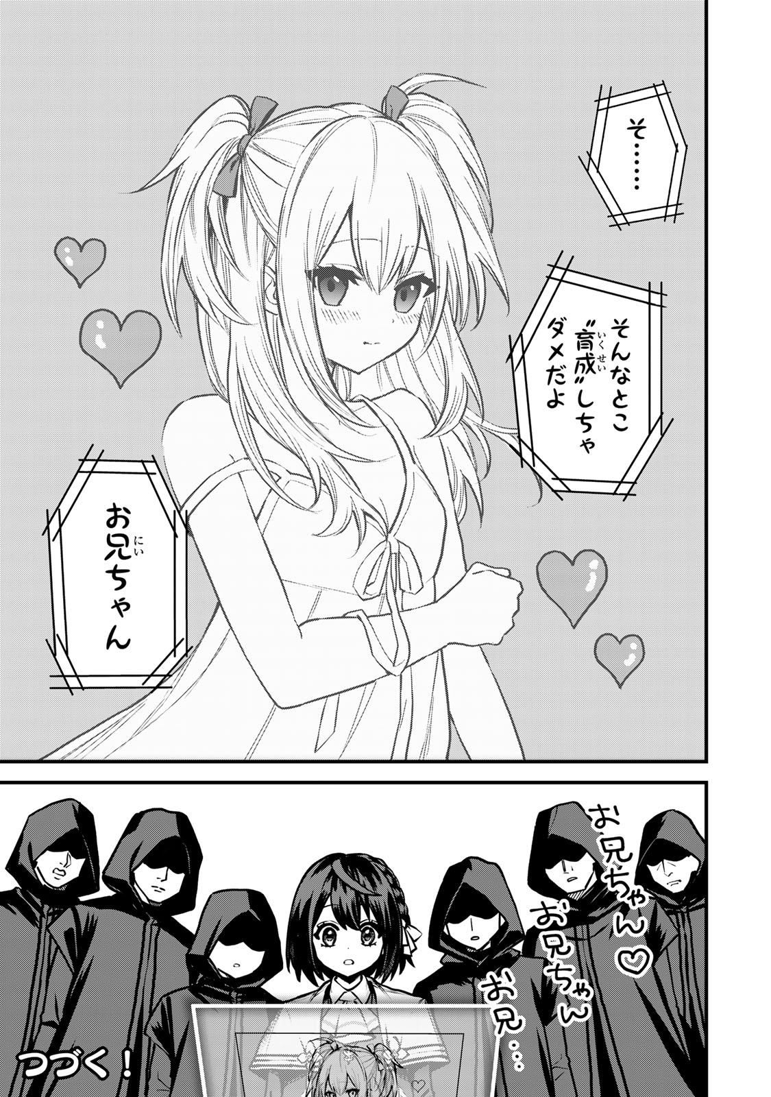 Sekai Saikyou no Majo, Hajimemashita - Watashidake "Kouryaku Saito" wo Mireru Sekai de Jiyuu ni Ikimasu - Chapter 14 - Page 25