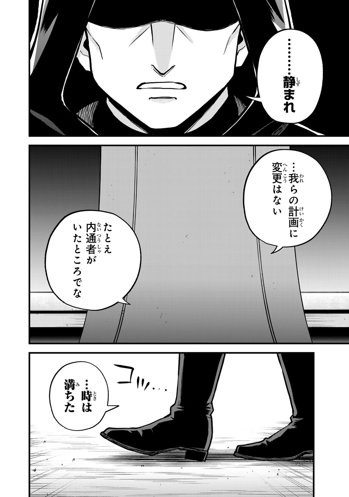 Sekai Saikyou no Majo, Hajimemashita - Watashidake "Kouryaku Saito" wo Mireru Sekai de Jiyuu ni Ikimasu - Chapter 14 - Page 4