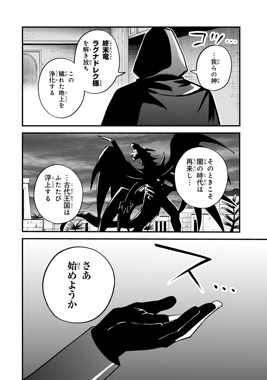 Sekai Saikyou no Majo, Hajimemashita - Watashidake "Kouryaku Saito" wo Mireru Sekai de Jiyuu ni Ikimasu - Chapter 14 - Page 6