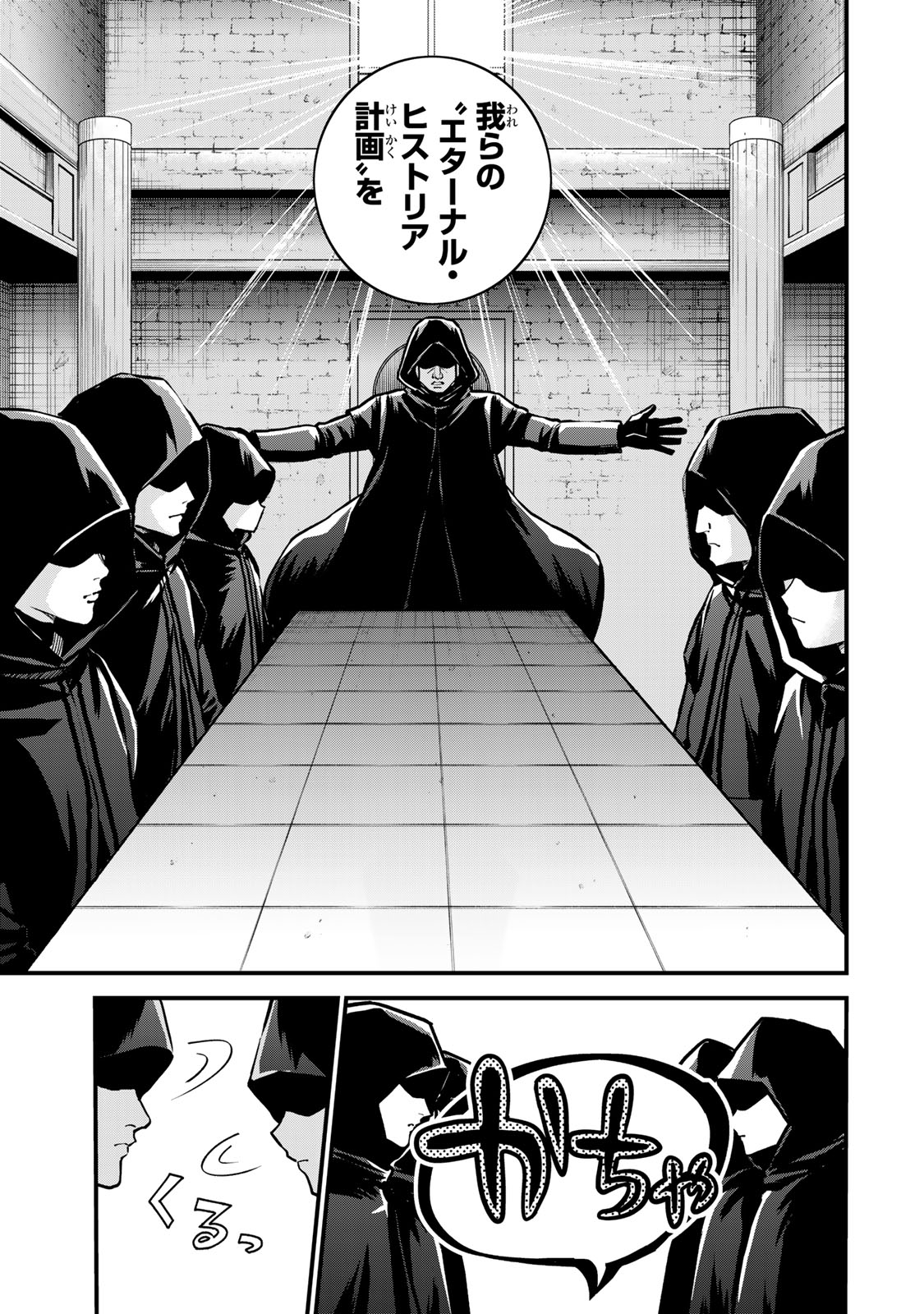 Sekai Saikyou no Majo, Hajimemashita - Watashidake "Kouryaku Saito" wo Mireru Sekai de Jiyuu ni Ikimasu - Chapter 14 - Page 7