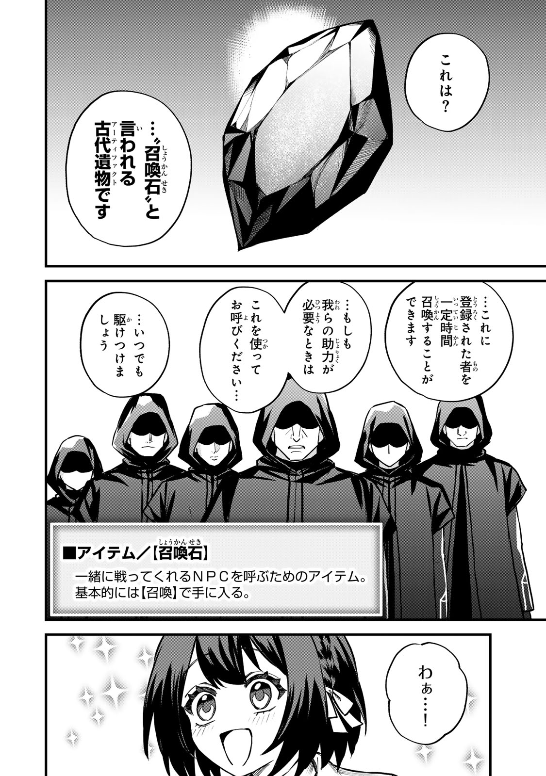 Sekai Saikyou no Majo, Hajimemashita - Watashidake "Kouryaku Saito" wo Mireru Sekai de Jiyuu ni Ikimasu - Chapter 15 - Page 10