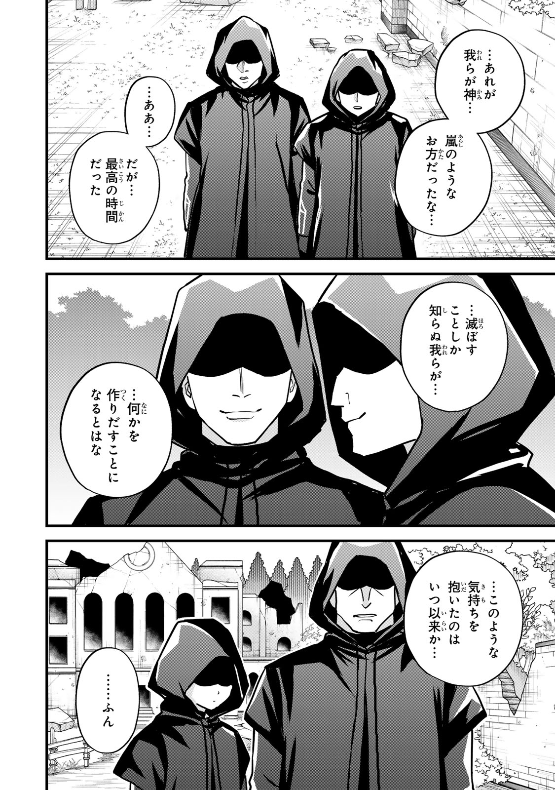 Sekai Saikyou no Majo, Hajimemashita - Watashidake "Kouryaku Saito" wo Mireru Sekai de Jiyuu ni Ikimasu - Chapter 15 - Page 12