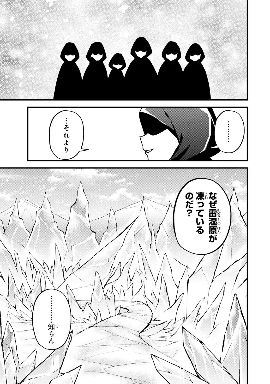 Sekai Saikyou no Majo, Hajimemashita - Watashidake "Kouryaku Saito" wo Mireru Sekai de Jiyuu ni Ikimasu - Chapter 15 - Page 13