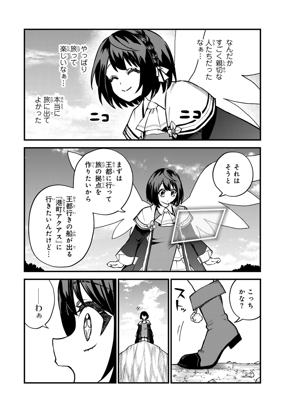 Sekai Saikyou no Majo, Hajimemashita - Watashidake "Kouryaku Saito" wo Mireru Sekai de Jiyuu ni Ikimasu - Chapter 15 - Page 14