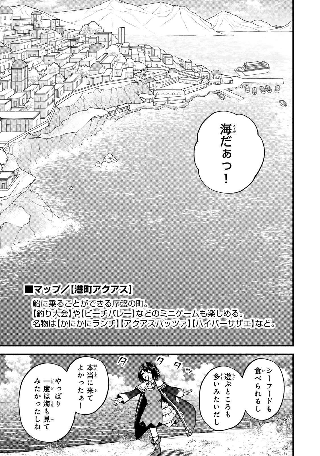 Sekai Saikyou no Majo, Hajimemashita - Watashidake "Kouryaku Saito" wo Mireru Sekai de Jiyuu ni Ikimasu - Chapter 15 - Page 15