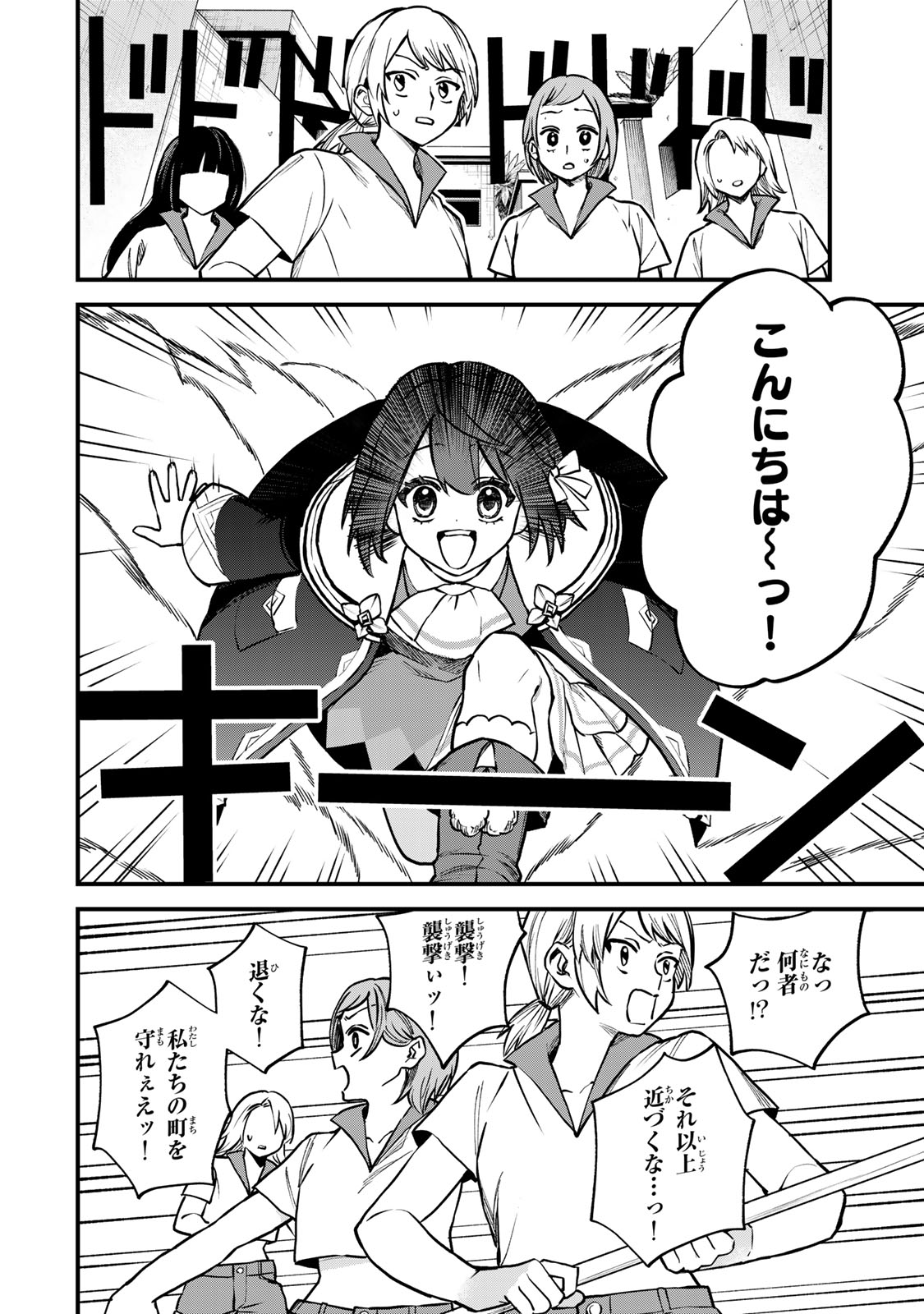 Sekai Saikyou no Majo, Hajimemashita - Watashidake "Kouryaku Saito" wo Mireru Sekai de Jiyuu ni Ikimasu - Chapter 15 - Page 18