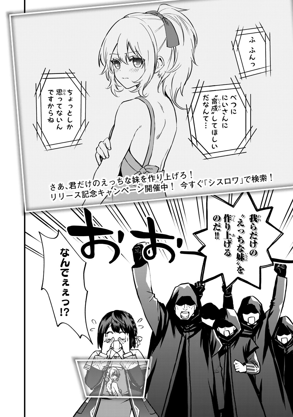 Sekai Saikyou no Majo, Hajimemashita - Watashidake "Kouryaku Saito" wo Mireru Sekai de Jiyuu ni Ikimasu - Chapter 15 - Page 2
