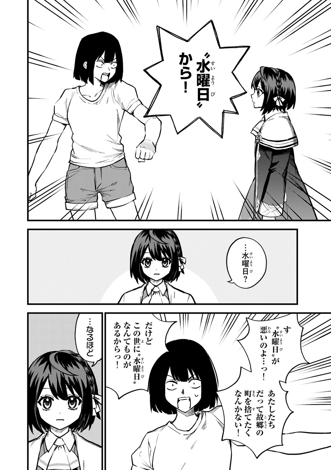 Sekai Saikyou no Majo, Hajimemashita - Watashidake "Kouryaku Saito" wo Mireru Sekai de Jiyuu ni Ikimasu - Chapter 15 - Page 26