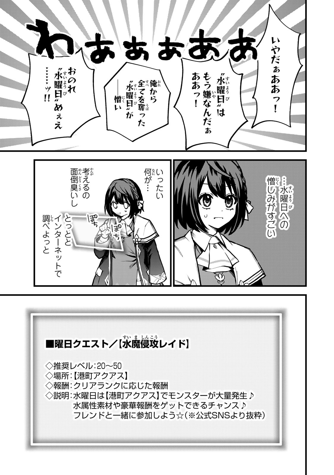Sekai Saikyou no Majo, Hajimemashita - Watashidake "Kouryaku Saito" wo Mireru Sekai de Jiyuu ni Ikimasu - Chapter 15 - Page 27
