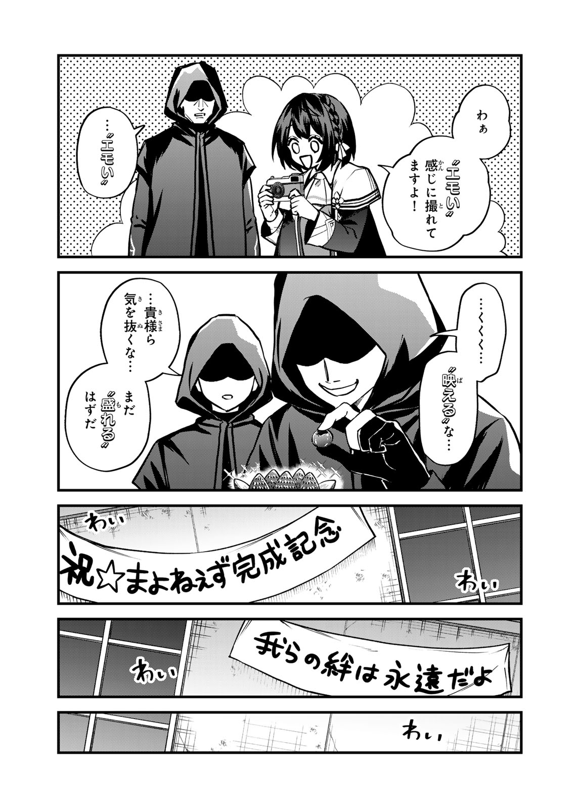 Sekai Saikyou no Majo, Hajimemashita - Watashidake "Kouryaku Saito" wo Mireru Sekai de Jiyuu ni Ikimasu - Chapter 15 - Page 7
