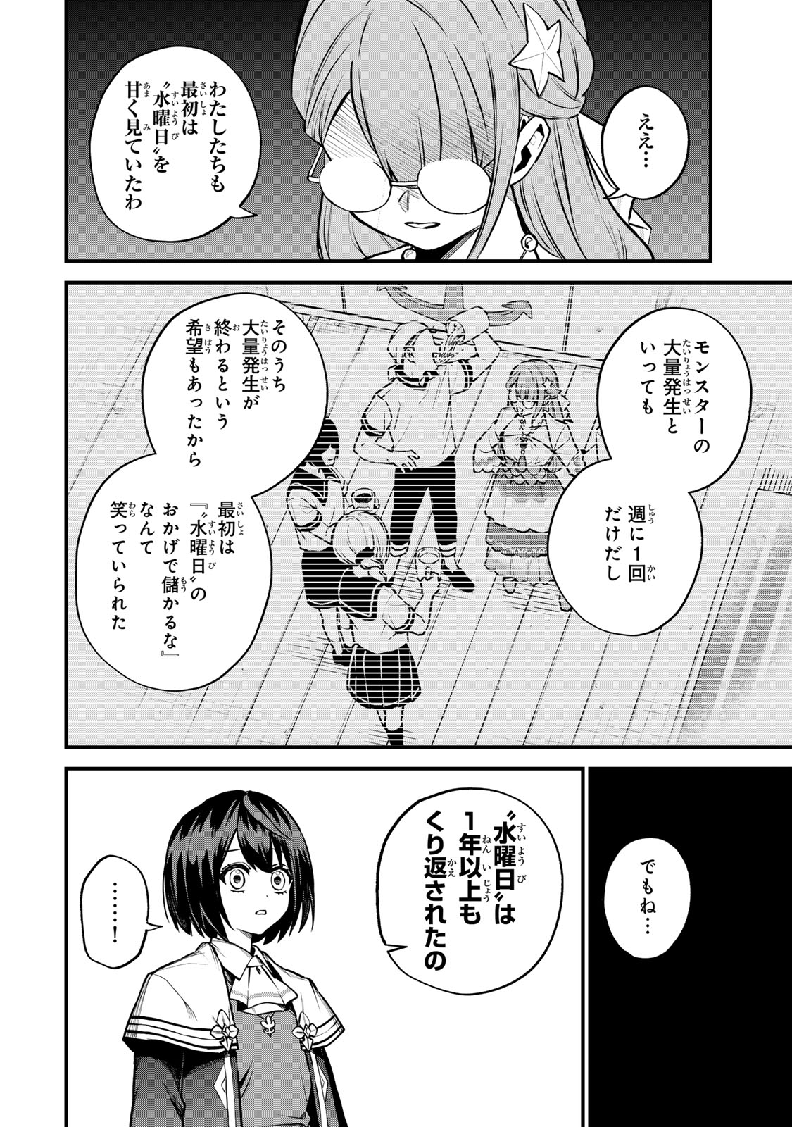 Sekai Saikyou no Majo, Hajimemashita - Watashidake "Kouryaku Saito" wo Mireru Sekai de Jiyuu ni Ikimasu - Chapter 16 - Page 10