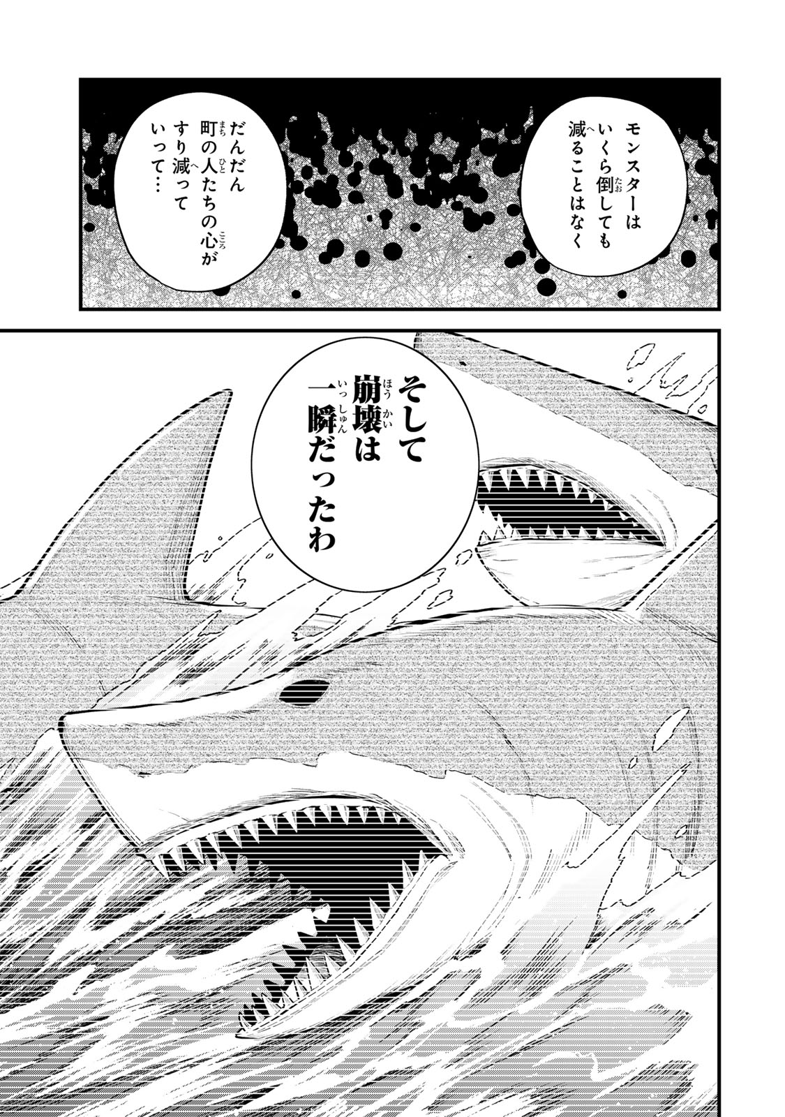 Sekai Saikyou no Majo, Hajimemashita - Watashidake "Kouryaku Saito" wo Mireru Sekai de Jiyuu ni Ikimasu - Chapter 16 - Page 11