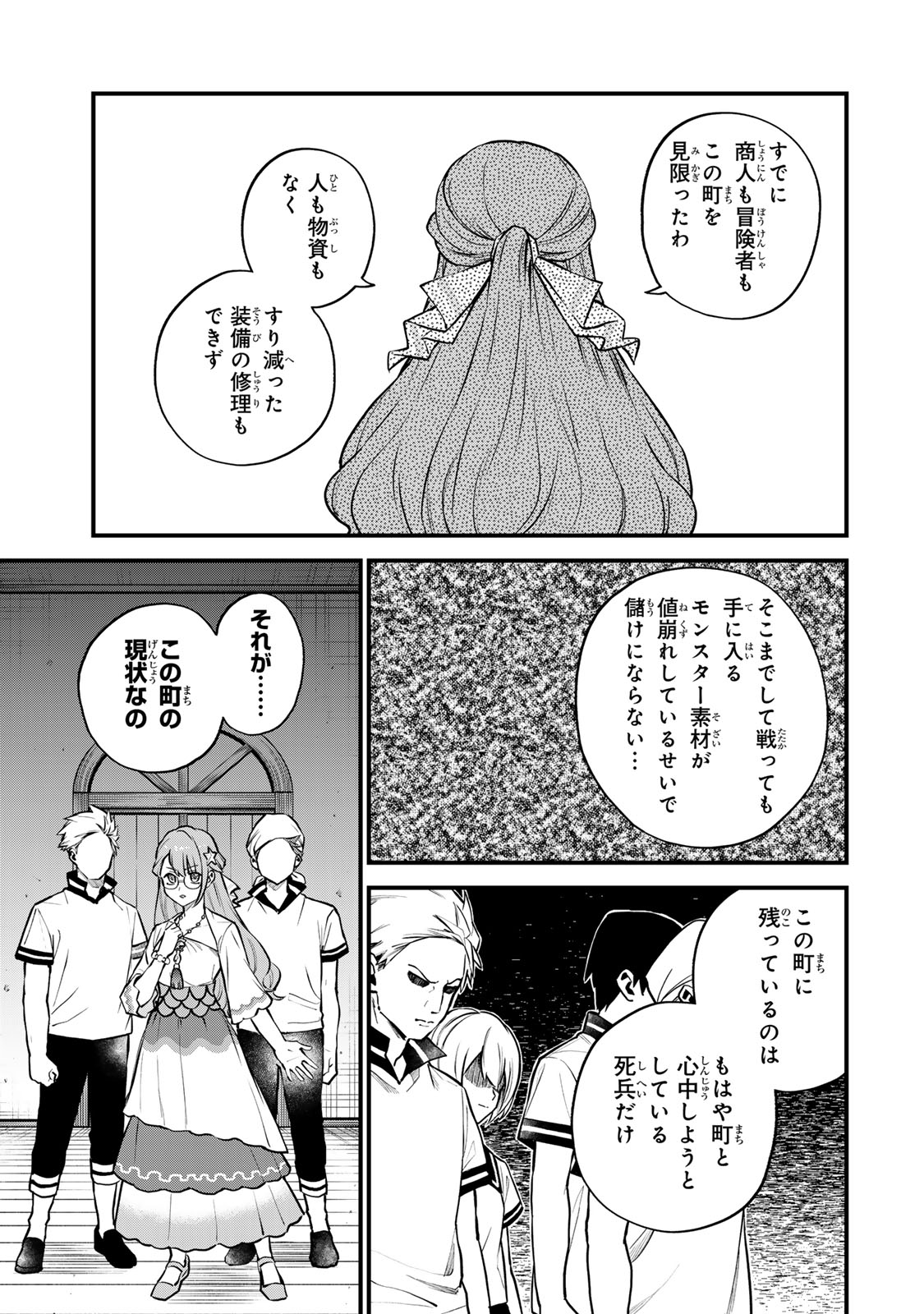 Sekai Saikyou no Majo, Hajimemashita - Watashidake "Kouryaku Saito" wo Mireru Sekai de Jiyuu ni Ikimasu - Chapter 16 - Page 13