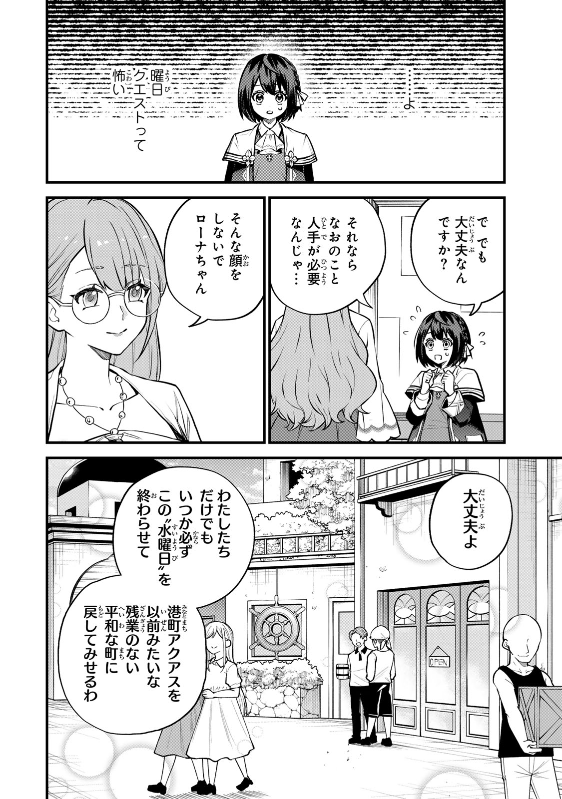 Sekai Saikyou no Majo, Hajimemashita - Watashidake "Kouryaku Saito" wo Mireru Sekai de Jiyuu ni Ikimasu - Chapter 16 - Page 14