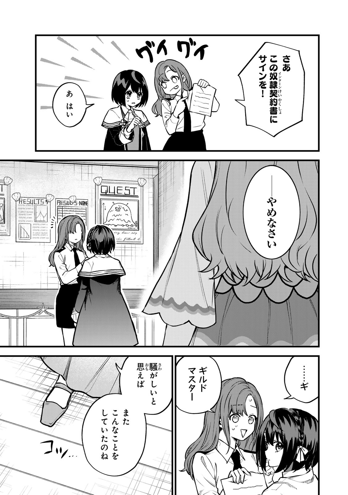 Sekai Saikyou no Majo, Hajimemashita - Watashidake "Kouryaku Saito" wo Mireru Sekai de Jiyuu ni Ikimasu - Chapter 16 - Page 5