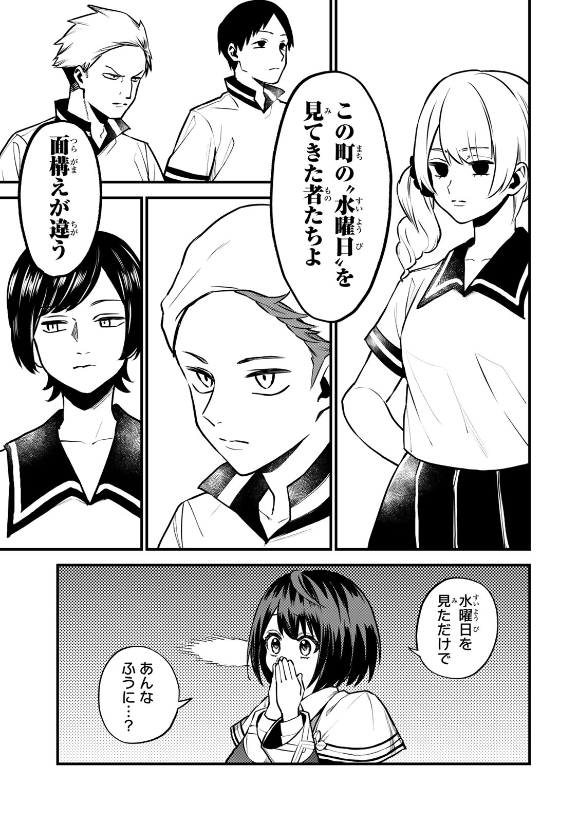 Sekai Saikyou no Majo, Hajimemashita - Watashidake "Kouryaku Saito" wo Mireru Sekai de Jiyuu ni Ikimasu - Chapter 16 - Page 9