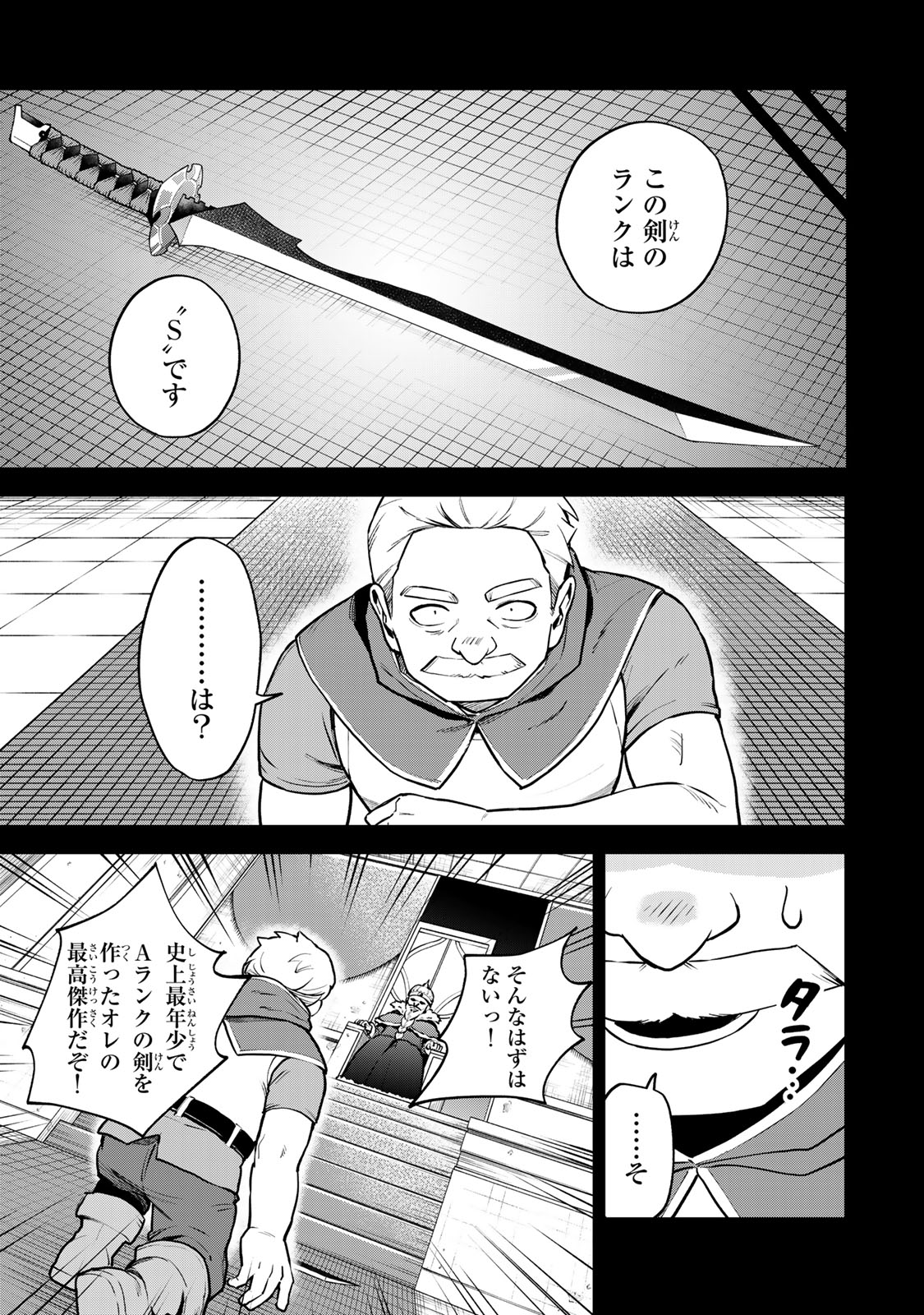 Sekai Saikyou no Majo, Hajimemashita - Watashidake "Kouryaku Saito" wo Mireru Sekai de Jiyuu ni Ikimasu - Chapter 18 - Page 13